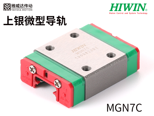 上银微型蜜桃视频在线观看视频规格尺寸MGN7C