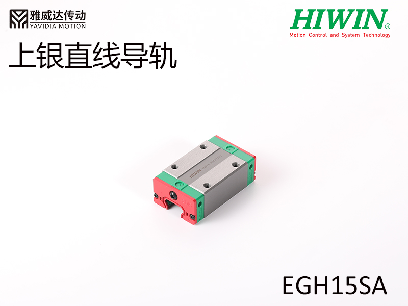 HIWIN上银直线蜜桃视频在线观看视频EGH15SA