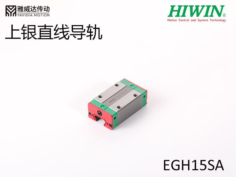 HIWIN上银直线蜜桃视频在线观看视频EGH15SA