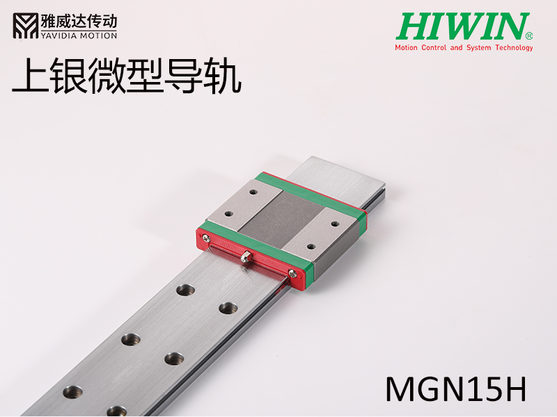 HIWIN上银微型蜜桃视频在线观看视频MGW15H