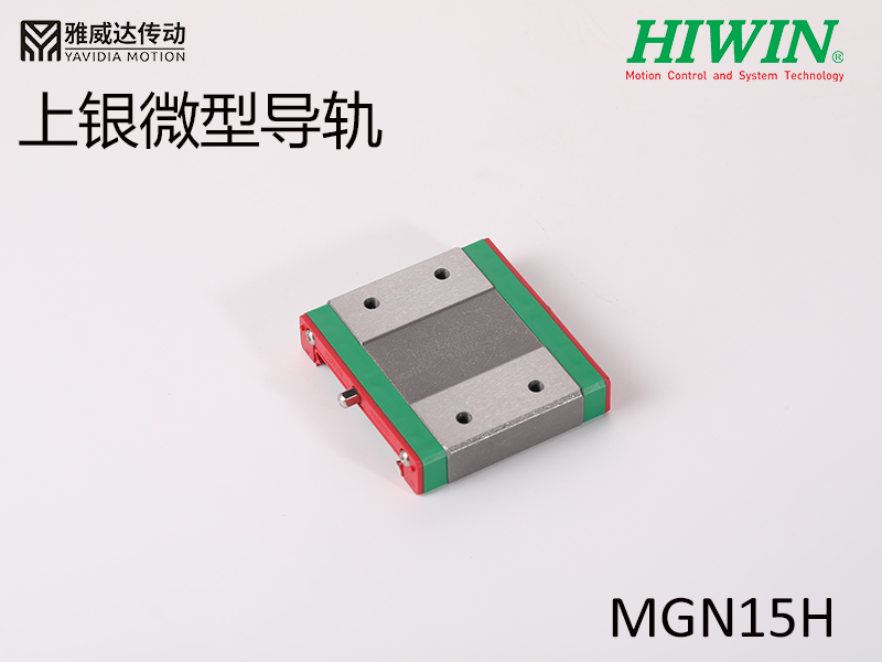 HIWIN上银微型蜜桃视频在线观看视频MGW15H