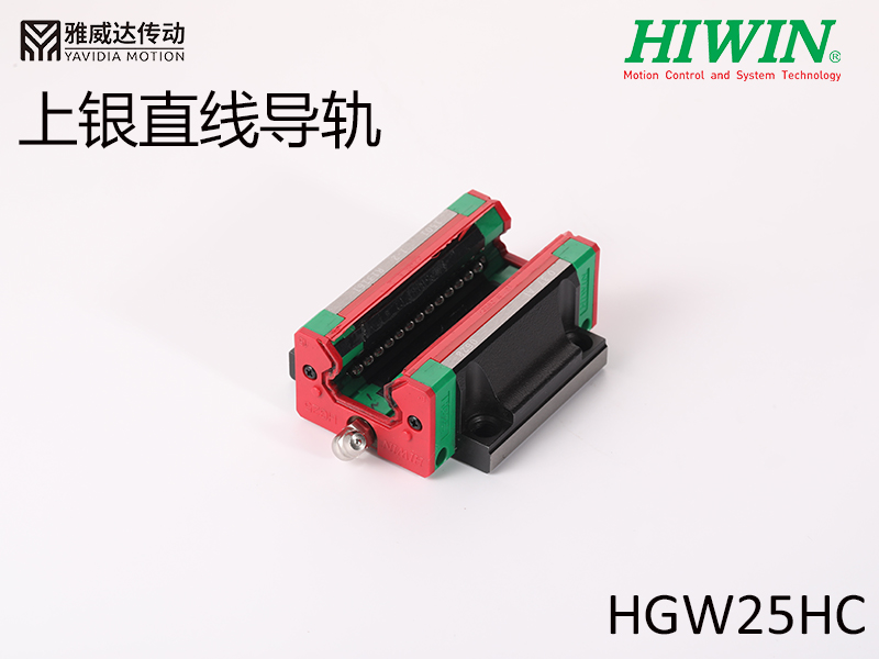 HIWIN上银直线蜜桃视频在线观看视频HGW25HC