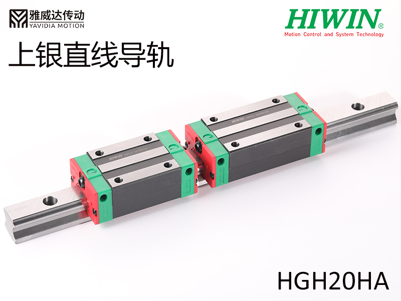 HIWIN上银直线蜜桃视频在线观看视频HGH20HA