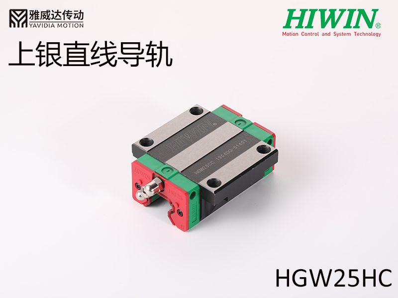 HIWIN上银直线蜜桃视频在线观看视频HGW25HC