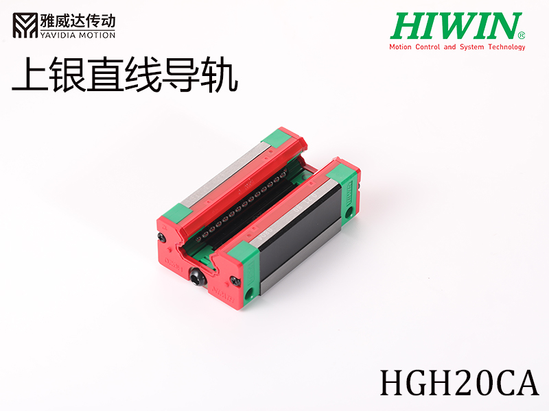 HIWIN上银直线蜜桃视频在线观看视频HGH20CA