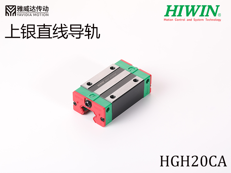 HIWIN上银直线蜜桃视频在线观看视频HGH20CA