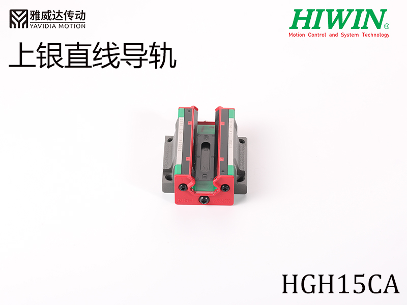 HIWIN上银直线蜜桃视频在线观看视频HGH15CA