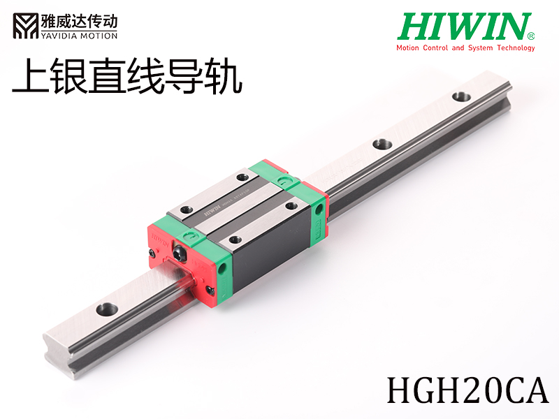 HIWIN上银直线蜜桃视频在线观看视频HGH20CA
