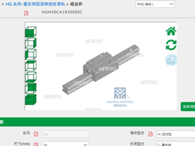 HIWIN上银直线蜜桃视频在线观看视频选型软件下载