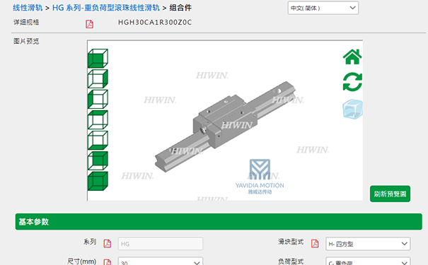 HIWIN上银直线蜜桃视频在线观看视频选型软件下载